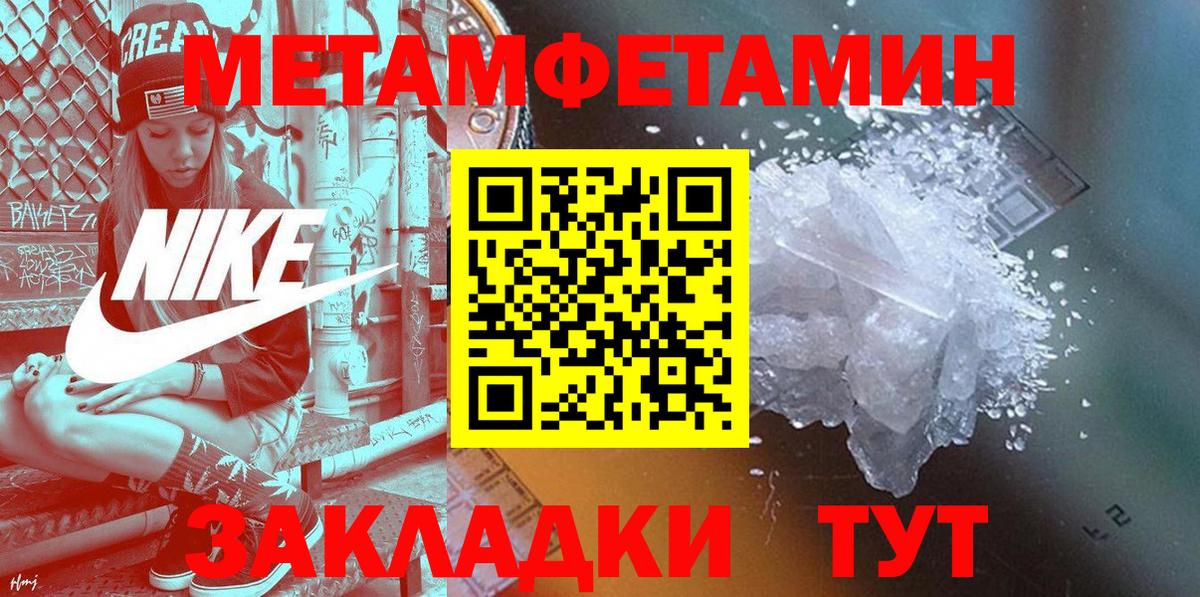 АМФЕТАМИН Premium Заинск