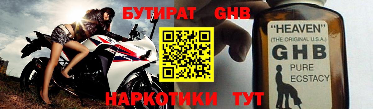 Заинск  БУТИРАТ буратино  Вход с VPN 