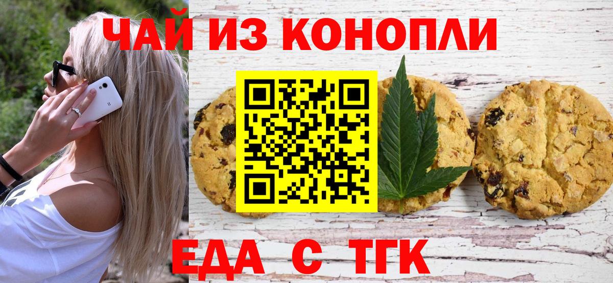 Cannafood марихуана  Вход с VPN  Заинск 