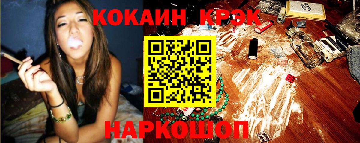 COCAIN FishScale  COCAIN 97%  Вход с VPN  Кокаин  Заинск 