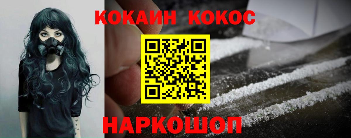 КОКАИН Колумбийский Заинск