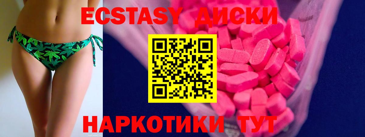 Экстази MDMA Заинск