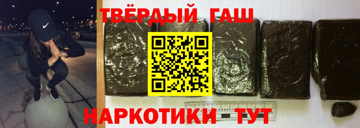 ГАШИШ 40% ТГК  Вход с VPN  Заинск  ГАШ  ГАШИШ индика сатива 