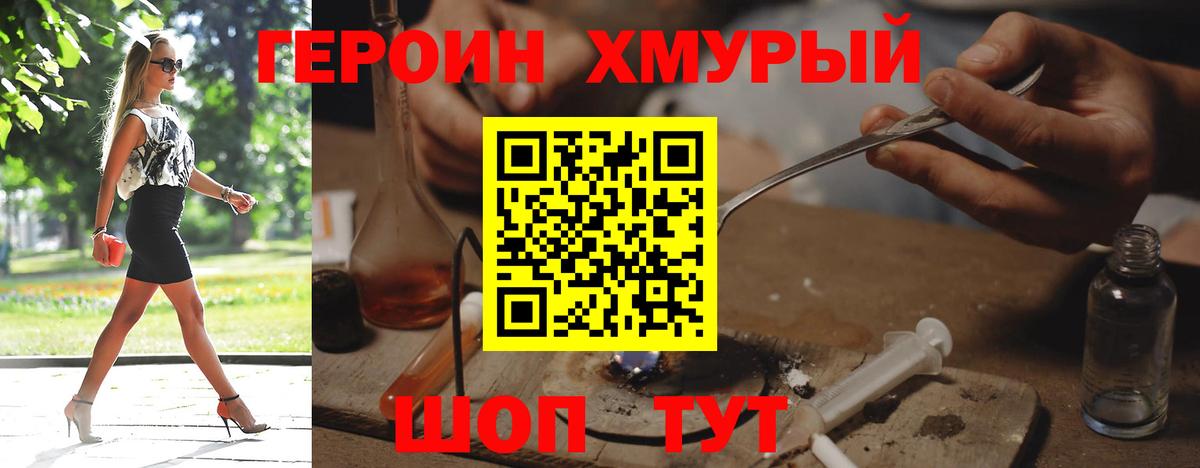 Заинск  Героин  Вход с VPN  Героин афганец 