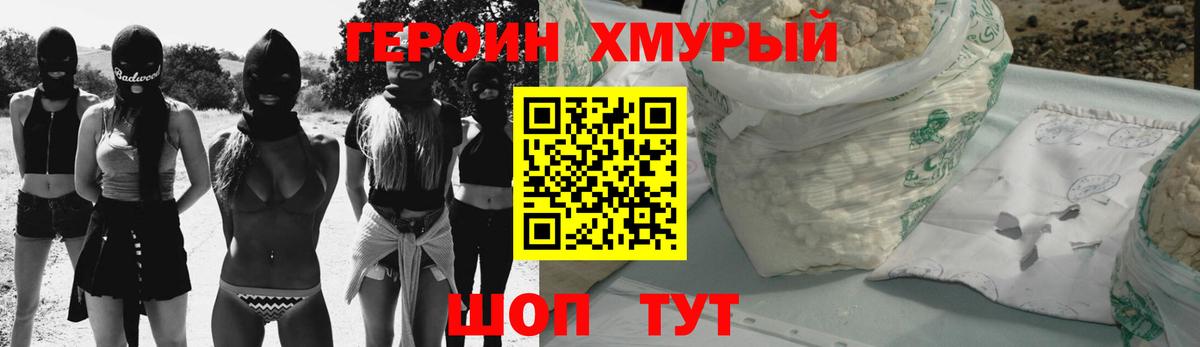 ГЕРОИН VHQ Заинск