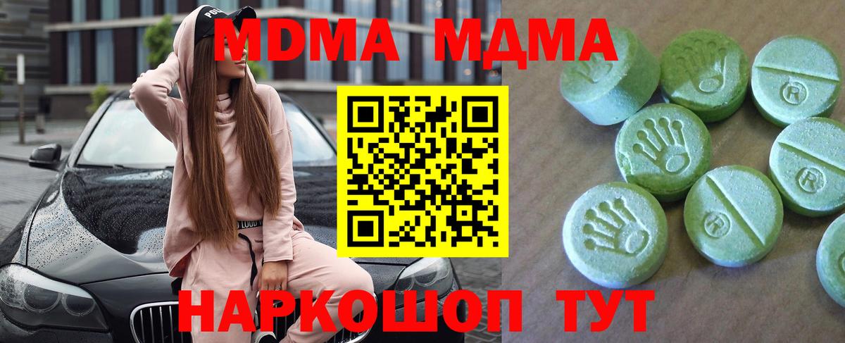МДМА Molly  Вход с VPN  MDMA  Заинск 
