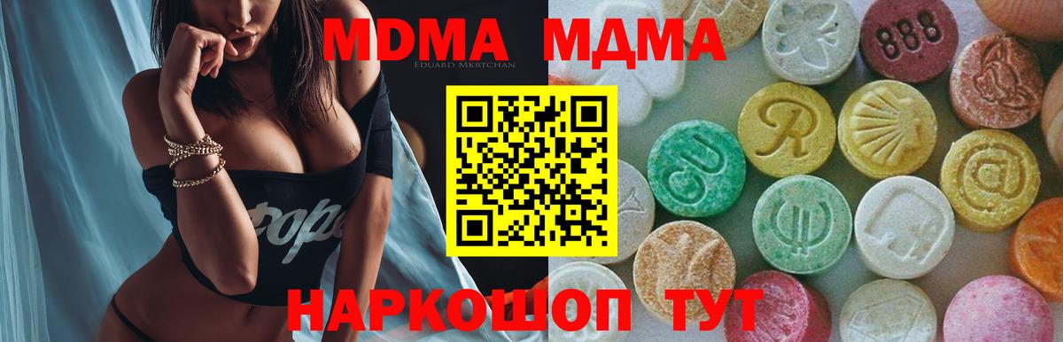 MDMA VHQ Заинск