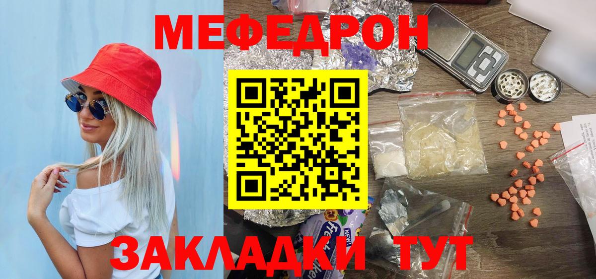 МЯУ-МЯУ мяу мяу  Вход с VPN  дарнет шоп  Меф  Заинск  МЯУ-МЯУ 4 MMC 