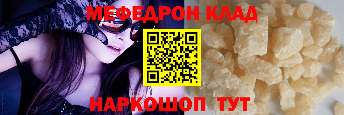 Меф мяу мяу кристаллы Заинск
