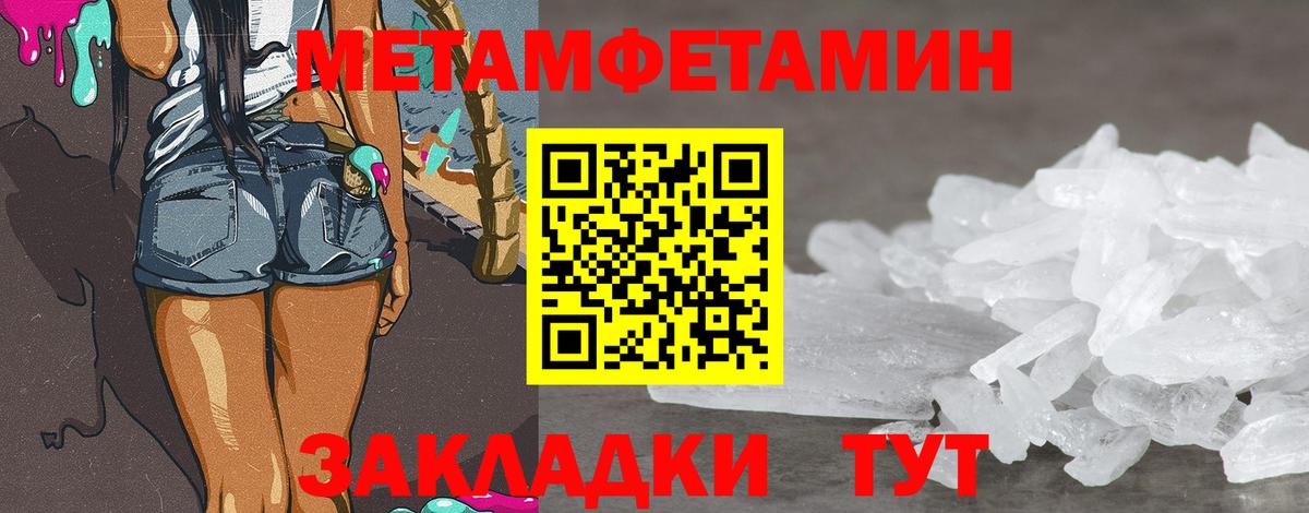 Первитин кристалл Заинск