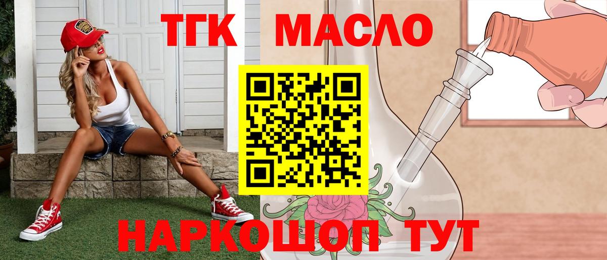 Дистиллят ТГК вейп Заинск