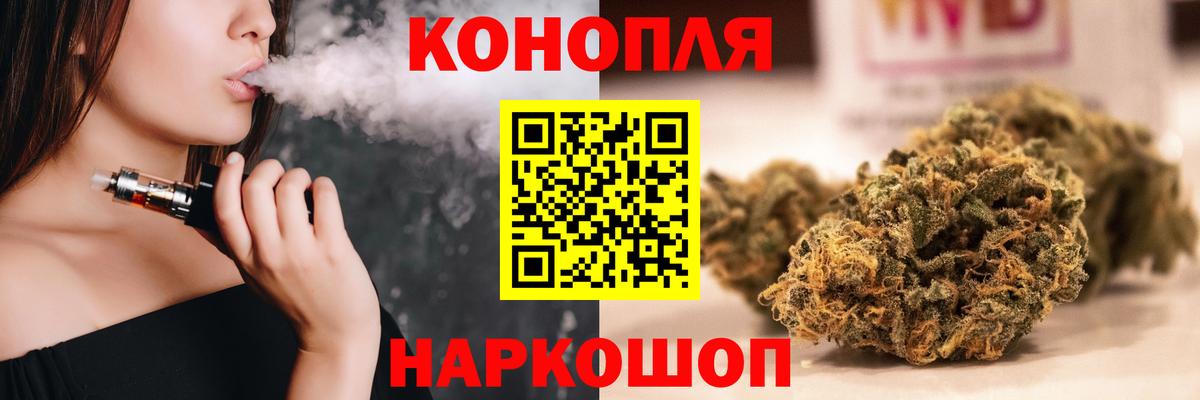 Марихуана SATIVA & INDICA  Бошки Шишки тримм  Вход с VPN  МАРИХУАНА VHQ  Заинск 